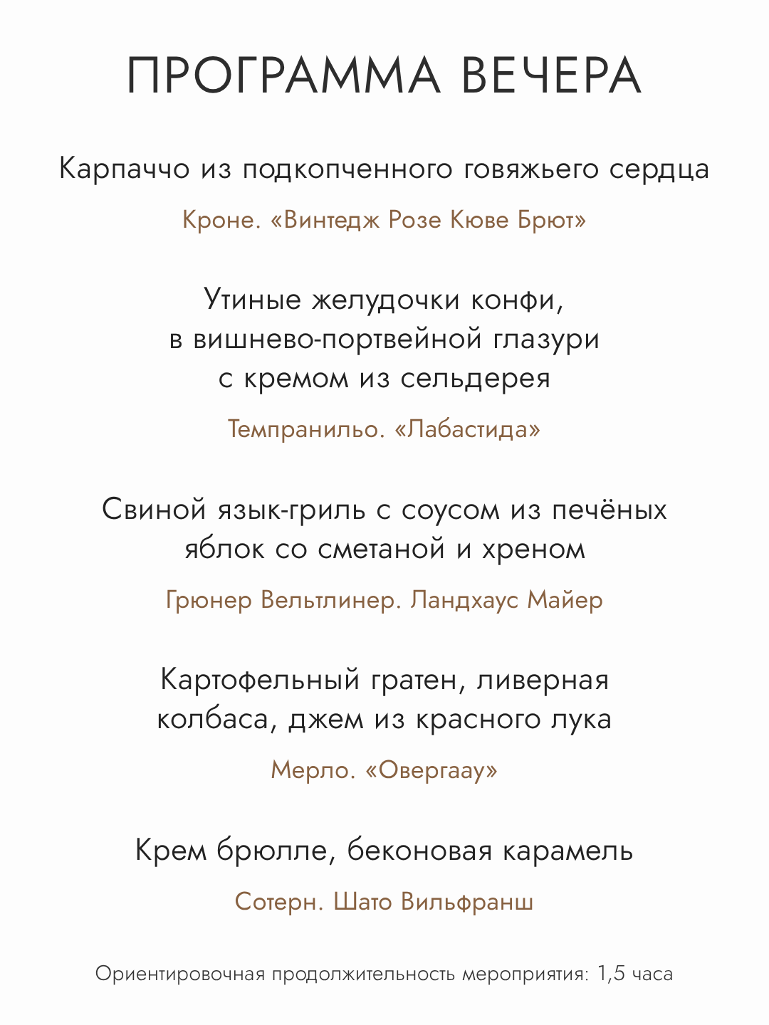 Гастро-ужин "Субкультура"